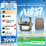 极米（XGIMI）Z9X 4K 旗舰版 全新轻薄4K光学变焦三色激光投影1500CVIA 哈曼卡顿家用智能云台投影仪 国家补贴