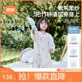 良良婴儿睡袋纱布儿童分腿睡袋透气防踢被前4后2梦幻80/48