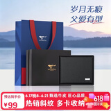 七匹狼钱包【父亲节礼物】男士真牛皮钱夹短款礼盒2026年新款送爸爸长辈