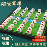 巴美卡磁吸军棋儿童陆战棋大号磁吸旗子益智棋便携式折叠棋盘桌游玩具