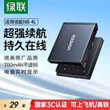 绿联3C认证NB-4L相机电池适用佳能ccd IXUS220/230/250/i7/S5/WA60/TX1/SD200/SD1100/SD780/SD960