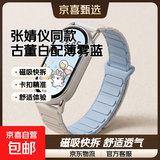 张婧仪同款适用小米手环10/9/8/7腕带6智能5磁吸4手腕3运动nfc版替换夏天女士工字款磁吸硅 古董白配薄雾蓝 适用:小米手环10/9/NFC【银色连接器】