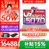 联想拯救者Y9000P 2026年补贴15% 电竞游戏笔记本电脑 AI元启 满血RTX5090独显可选 全新酷睿24核 Ultra9 32G 1T 满血RTX5070 白｜国补 16英寸2.5K超清｜