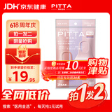 PITTA MASK 防花粉灰尘口罩 柔美色3枚/袋 成人标准码 可清洗使用