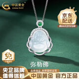 中国黄金（CHINA GOLD）S925银弥勒佛吊坠玉髓玉石项链饰品生日礼物送女友妈妈老婆 弥勒佛项链【中金礼盒】