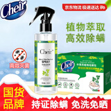 CHEIR除螨喷雾剂除螨包免洗免晒床上除螨虫组合套装220ml+10包装