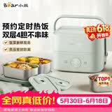 小熊（Bear）电热饭盒加热饭盒热饭神器上班族双层304不锈钢办公室电加热饭盒DFH-G16W7