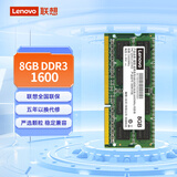 联想（Lenovo）8GB DDR3 1600 笔记本内存条 低电压版