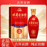 古井贡酒 古井老酒坊50%vol  浓香型白酒 聚会送礼 500ml 单瓶装    