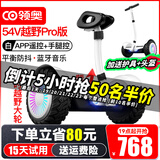 领奥电动儿童智能平衡车3-6-12岁体感8到10岁到15岁以上腿控成年人两轮自动手扶双轮新款平行车 K6越野Pro白54V【三控+智能APP+炫光轮】