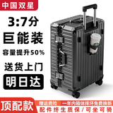 双星行李箱28寸大容量箱男女学生拉杆箱三七开铝框旅行箱密码箱皮箱子 商务灰【加厚合金铝框+37开加厚加深】明日达 24英寸 【多功能顶配款】可充电/送货上门