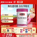 Swisse斯维诗葡萄籽烟酰胺片 热巴同款原花青素维C维E亮肤 180片/瓶