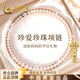 中国黄金天然珍珠项链女年轻款2026年新款教师节礼物女老师送女友老婆生日 珍爱珍珠项链 9-10mm+证书礼盒