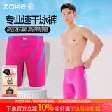 洲克（ZOKE）泳裤男款防尴尬五分抗氯速干专业训练游泳裤男士泳衣及膝2026泳裤 玫红色 117536977-3 L 腰围75-80cm