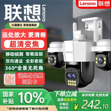 联想（Lenovo）AI三摄像头室外防水家用监控无线wifi全彩夜视监控器360度无死角全景云台旋转远程手机