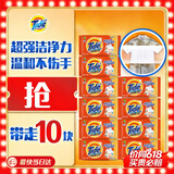 汰渍全效洁净洗衣皂116g*10块 温和去渍不伤手 肥皂透明皂 内衣可用
