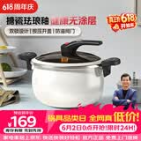 康巴赫珐琅锅汤锅 微压搪瓷锅精铁锅易洁不沾炖煮锅电磁炉燃气灶通用