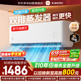 小米米家空调1.5匹空调挂机【26年新品】速冷静新一级能效变频双排蒸发器35GW-PG15/A1A1整机十年质保