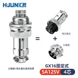 汇君航空插头插座GX16固定式2芯-10芯航空插座连接器高端款 4芯一套（插头+插座）