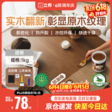 立邦水性木蜡油漆清漆防腐木器漆户外环保实木家具漆翻新1kg 透明色