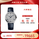 欧米茄（OMEGA）瑞表碟飞系列天文认证自动机械男腕表39.5mm618送礼物 皮带银盘424.13.40.20.02.003