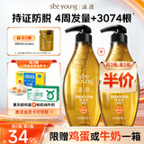 滋源生姜防脱养发固发洗发水男女士防掉发洗发露油性400ml