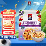 桂格（QUAKER）多种莓果燕麦片420克 添加蔓越莓干 冷泡麦片 可冷泡