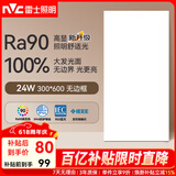 雷士（NVC）厨房灯led集成吊顶吸顶灯铝扣板卫生间平板无边框面板灯