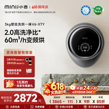 小吉（MINIJ）【价保618】壁挂洗衣机3kg洗烘一体婴儿童洗衣机一级能效紫外杀菌太空银 V6-XTY