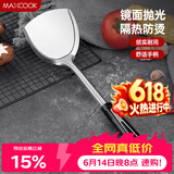 美厨（MAXCOOK）炒铲锅铲 加厚不锈钢铲子 月之星系列MYX-01