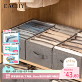 EACHY衣服裤子收纳盒子衣柜收纳神器分隔牛仔裤收纳箱 深灰-7格