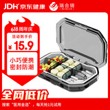 瑞合锦迷你6格透明灰色小药盒密封防潮随身携带 支持定制LOGO YH001