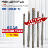 博世（BOSCH）四坑5系四刃电锤钻头两坑两槽圆柄冲击钻头可钻钢筋墙混 四坑5系钻头14X150X210MM