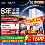 沁园家用净水器双子芯pro1000G 厨房专用台下用8年RO反渗透过滤器 母婴级直饮净饮水一体机UR-S61096