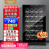 维诺卡夫（Vinocave）70升28瓶家用红酒柜保湿恒温酒柜智能芯片风冷无霜环流风降温小型冷藏柜 SC-28AJP