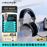 漫步者（EDIFIER）HECATE G5 MAX无线版 2.4G有线蓝牙四模THX音效头戴式无线耳机电竞游戏电脑专用三角洲FPS吃鸡白色
