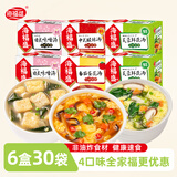 海福盛方便速食汤即食冲泡芙蓉鲜蔬酸辣味增番茄鸡蛋速溶早餐夜宵汤30袋