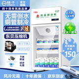 扬子（YANGZI）药品阴凉柜冷藏柜医用冰箱药房药店展示柜GSP认证药品柜保温柜医院诊所疫苗医药公司 单门80L丨全铜管制冷丨一级能效 【阴凉冷藏双模式丨东贝压缩机丨带刹车】