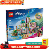 乐高LEGO 迪斯尼女孩公主 儿童玩具 拼插积木 女孩礼物 43267 公主城堡与皇家宠物