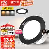 雷士（NVC） led筒灯嵌入式天花灯铝材孔灯轻奢精致工业风客厅背景墙过道灯 【骑士黑】4W三色-开孔75-85mm
