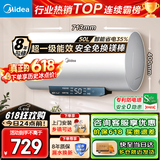 美的（Midea）电热水器家用热水器60升储水热水器省电节能一级能效速热免换镁棒防电墙X1/JM1pro/JE4pro以旧换新 50L 2500W 酷省电 35%/2人洗JM1PRO