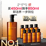 植村秀琥珀卸妆油450ml护肤洁颜油 温和清洁 细致毛孔 生日礼物送女友