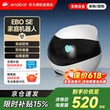 enabotebo se机器人可全屋移动监控摄像头家用远程陪伴老人小孩猫狗宠物机器人异地恋陪伴电子男女友 EBO SE标配|自动回充|双向语音【热销爆款】