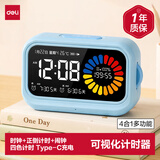 得力（deli）可视化计时器自律儿童智能闹钟26年新款初高中学生专用神器定时器时间管理器开学文具生日礼物