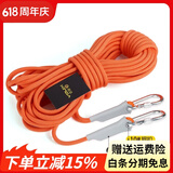 欣达（xinda） 户外登山绳水灾救援绳漂浮救生绳水上安全绳轻便耐磨晾衣晒被绳 10毫米20米+锁扣+收纳袋