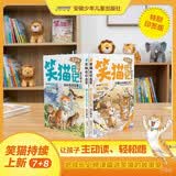 杨红樱 笑猫日记7-8 共2册 漫画版 小学一二三年级 成长故事 国际安徒生提名奖 7-12岁