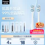 松下（Panasonic）抗菌电动牙刷头WEW0880 4只装适用于DC75/DC50/DC40/PDP67/PDP51等大部分型号（详询客服）