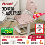 育才儿童学习椅子中小学生写字椅写作业可升降调节家用书桌椅靠背座椅 云感款升降40-52cm+脚踏  粉色科技皮