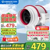 艾美特（AIRMATE） 换气扇管道风机斜流增压大吸力厨房油烟排风扇卫生间排气扇 8寸 风量630m³/h 接管200mm DPT20-85AR遥控款