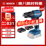 博世（BOSCH）电钻冲击钻电动螺丝刀钻墙打孔起拧无刷锂电GSB185 18V 2.0Ah双电